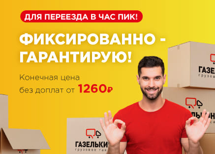 Безлимитные перевозки в Алматы и области