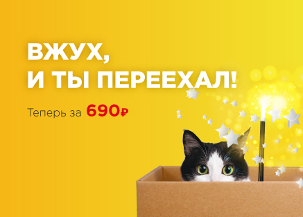 Акция Газельки