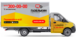 Фургон высокий для перевозки хрупких грузов