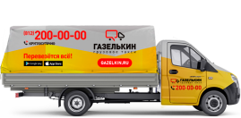 Газель Тент для офисного переезда