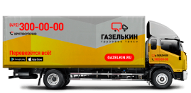 Грузовик-фургон для перевозки оборудования