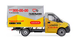 Газел Фургон для перевозки плиты