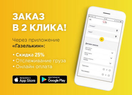 Обновленное мобильное приложение