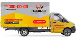 Тентовая газель удлиненная высокая для негабаритных грузов
