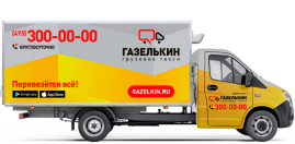 Грузовик с рефрижератором удлиненный
